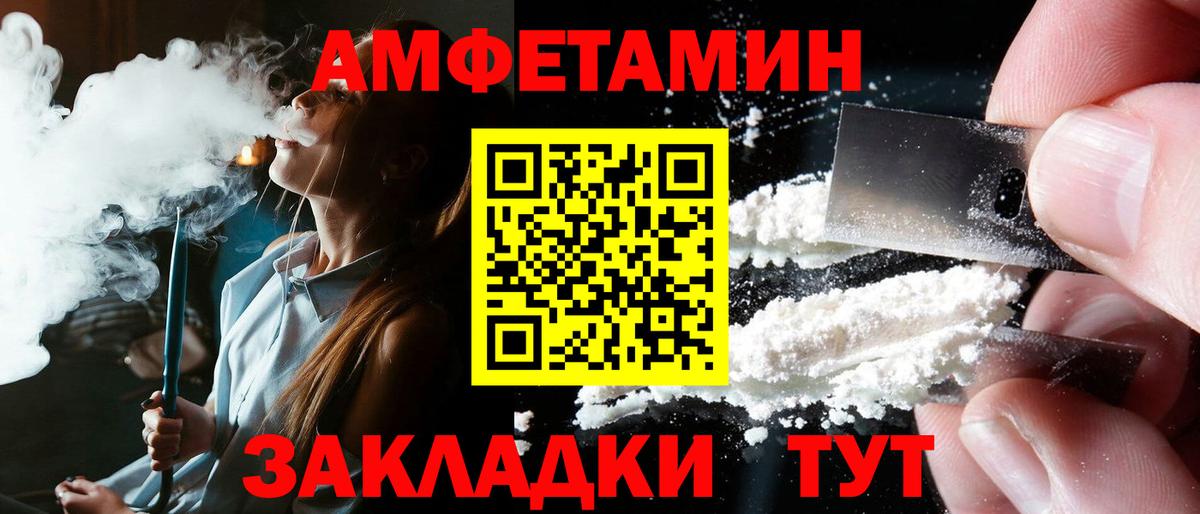 Amphetamine Premium  Вход с VPN  АМФЕТАМИН  Губаха 