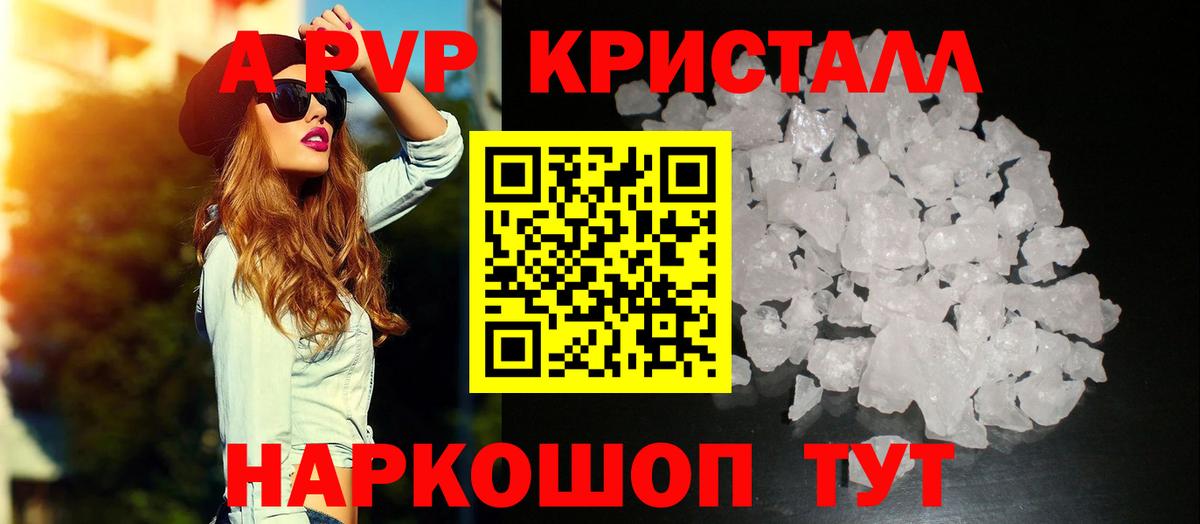 Губаха  Alfa_PVP СК КРИС  A-PVP VHQ  где найти наркотики  A-PVP мука  Вход с VPN 
