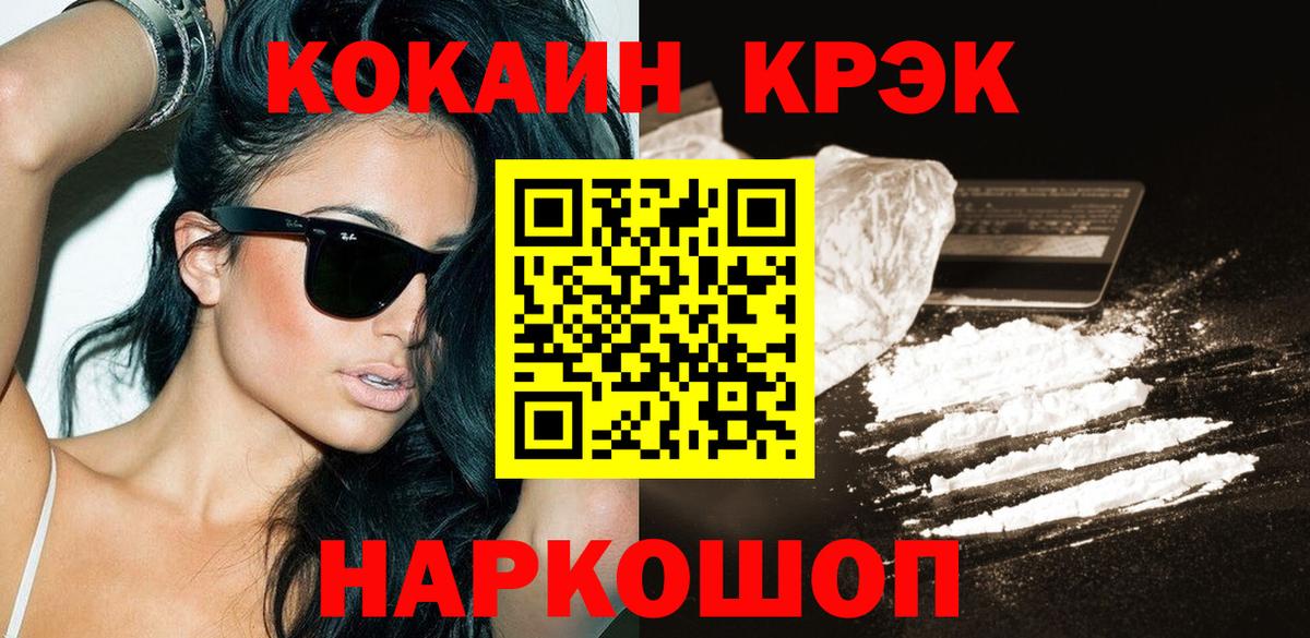 Губаха  Cocaine 97%  Вход с VPN  COCAIN FishScale 