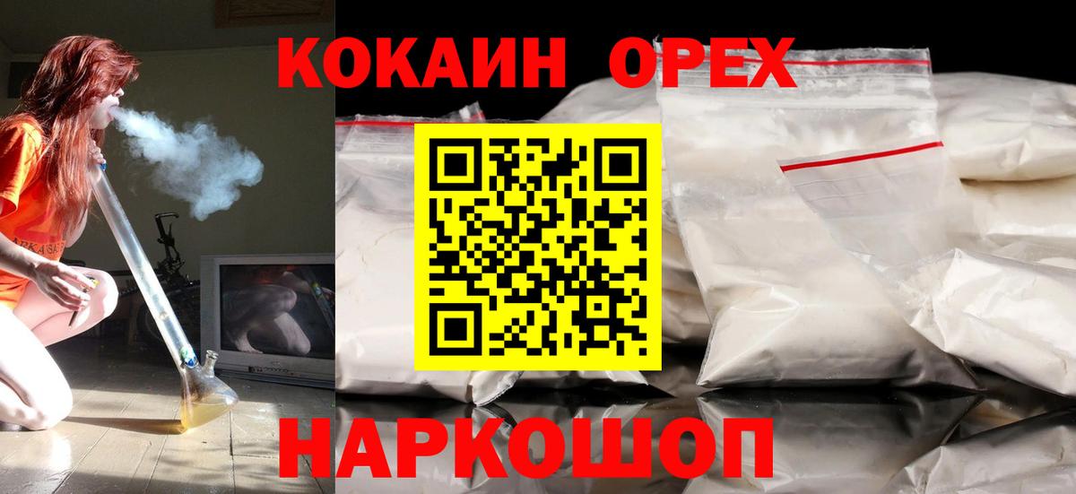 Cocaine VHQ Губаха