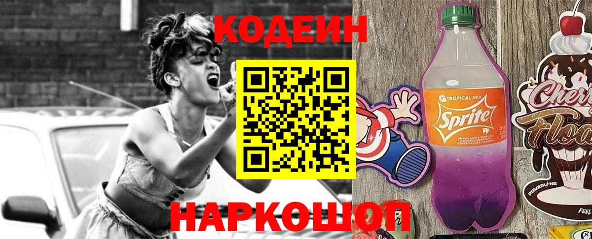 Кодеин напиток Lean (лин)  закладки  Губаха  Кодеиновый сироп Lean напиток Lean (лин)  Вход с VPN 