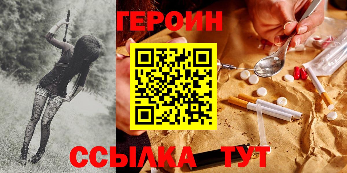 ГЕРОИН афганец Губаха