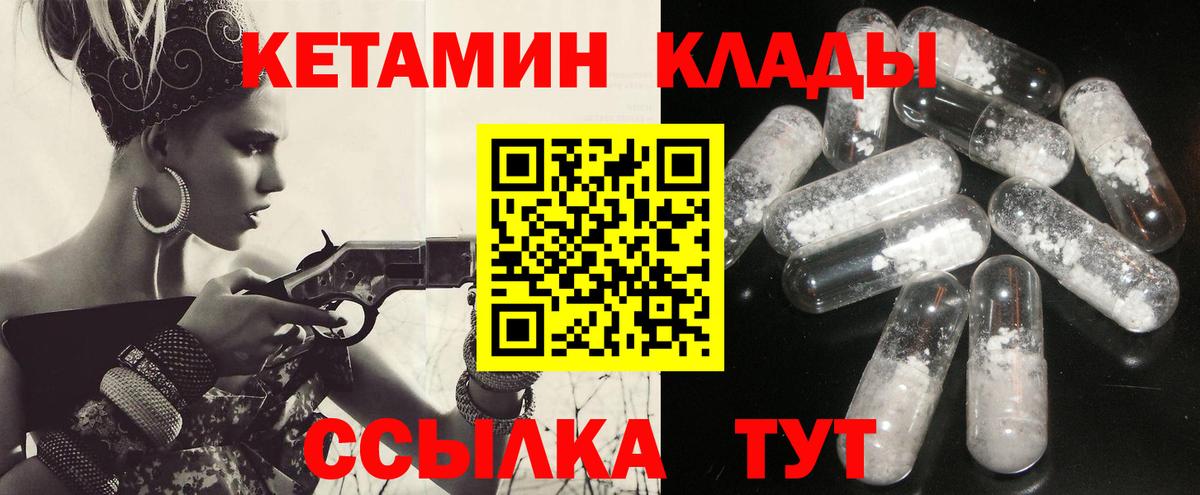 Губаха  КЕТАМИН VHQ  Вход с VPN 