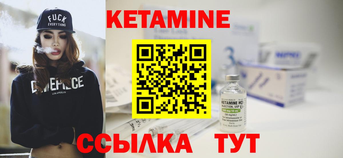 КЕТАМИН ketamine Губаха