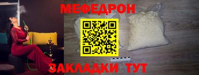 мяу мяу кристалл Балашиха