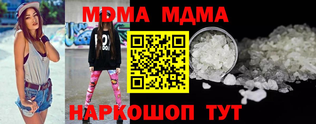 Губаха  MDMA Molly  Вход с VPN 