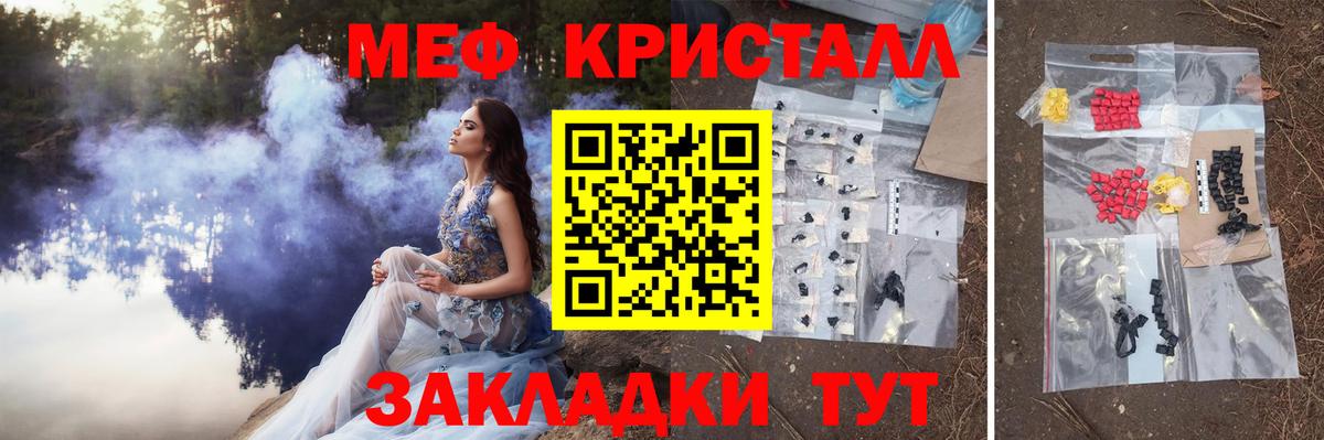 Губаха  МЯУ-МЯУ  Вход с VPN  Меф мука  МЕФ кристаллы 