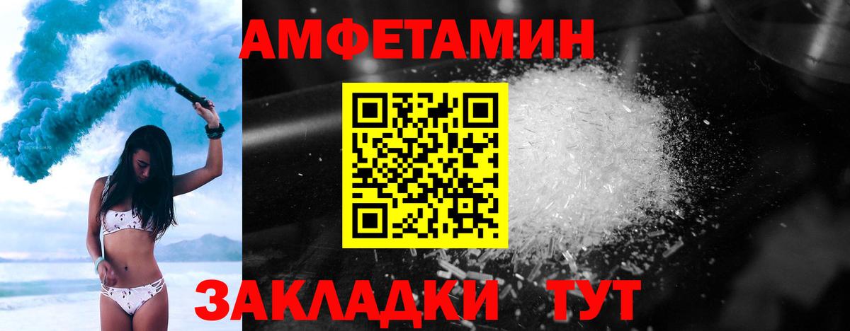 Губаха  МЕТАМФЕТАМИН Methamphetamine  Вход с VPN 