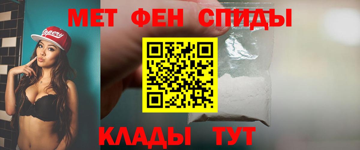Первитин мет Губаха