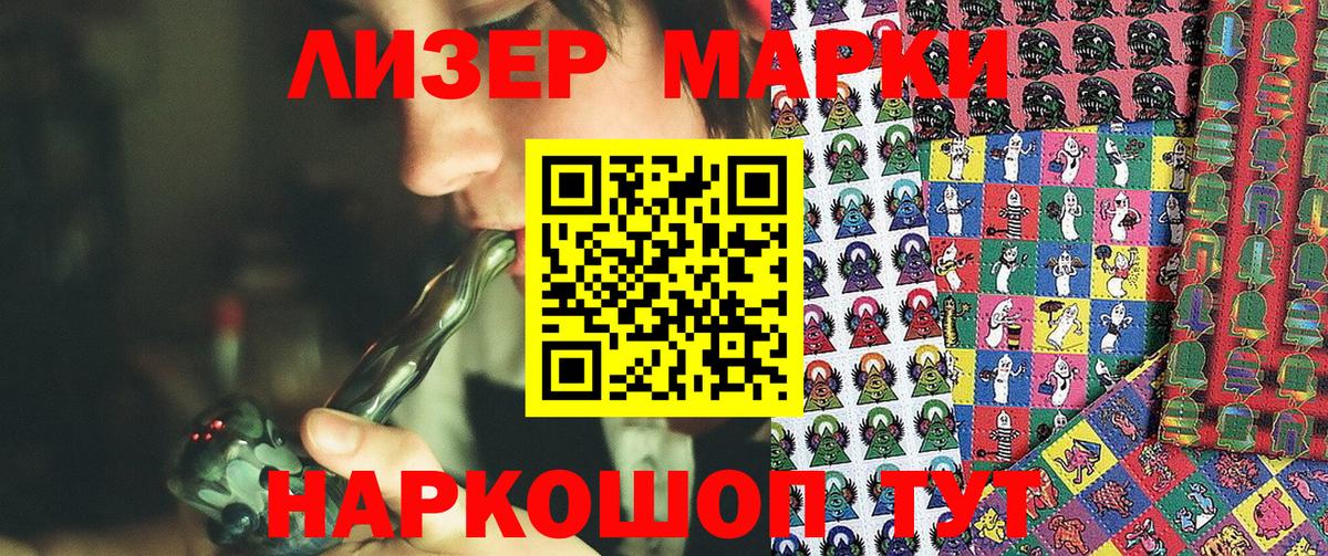 Марки N-bome 1,5мг  Марки N-bome 1,5мг  Вход с VPN  Губаха 