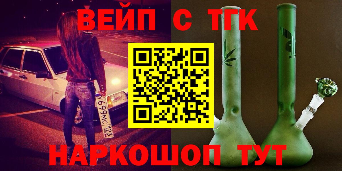 Дистиллят ТГК THC oil Губаха